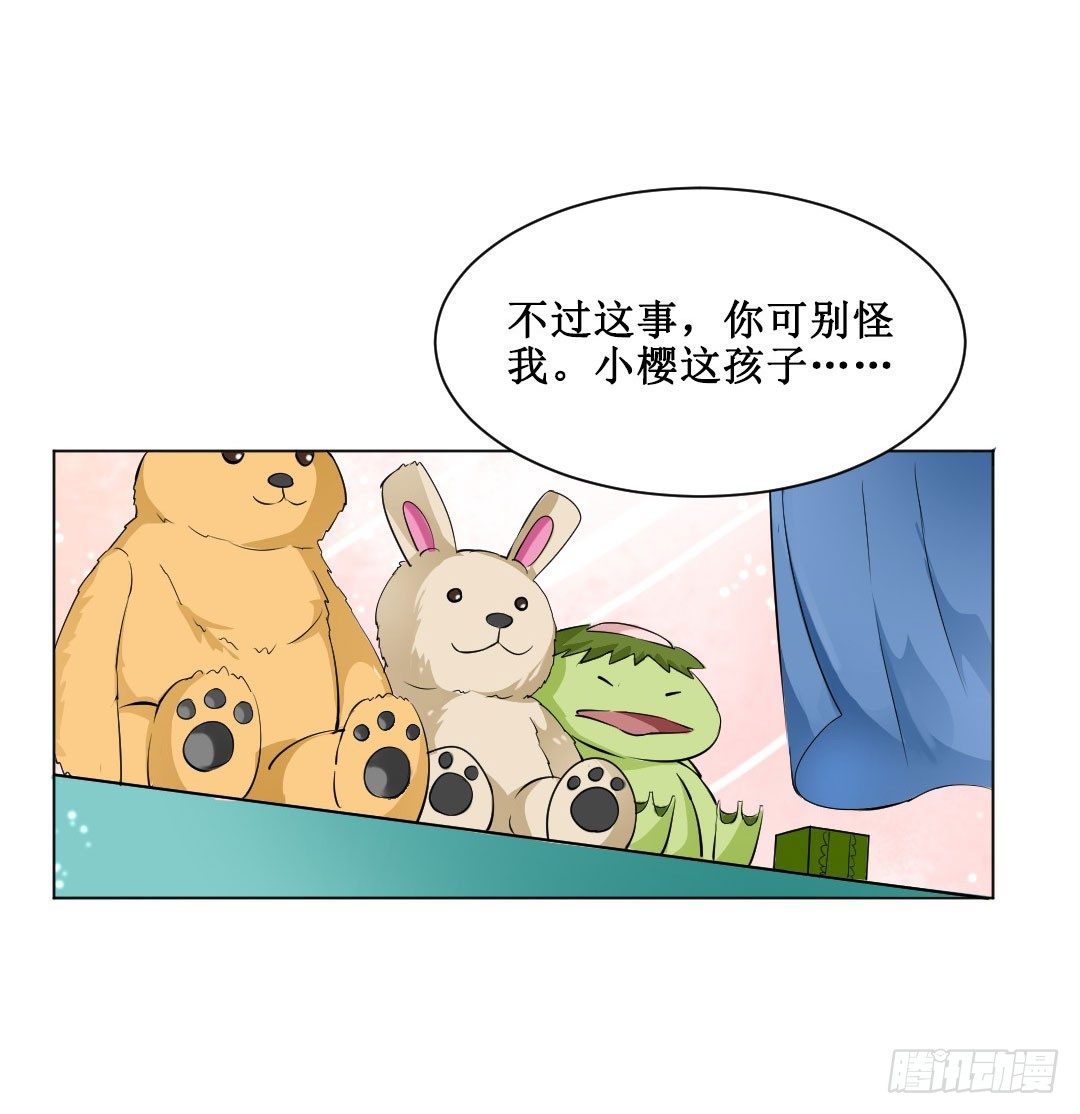 妹妹的设定被遗忘可是会致命59