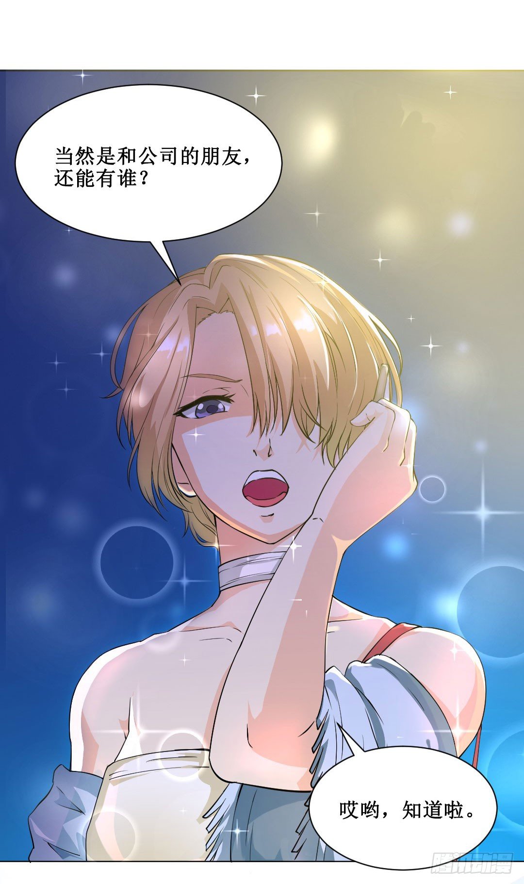 妹妹的设定被遗忘可是会致命6