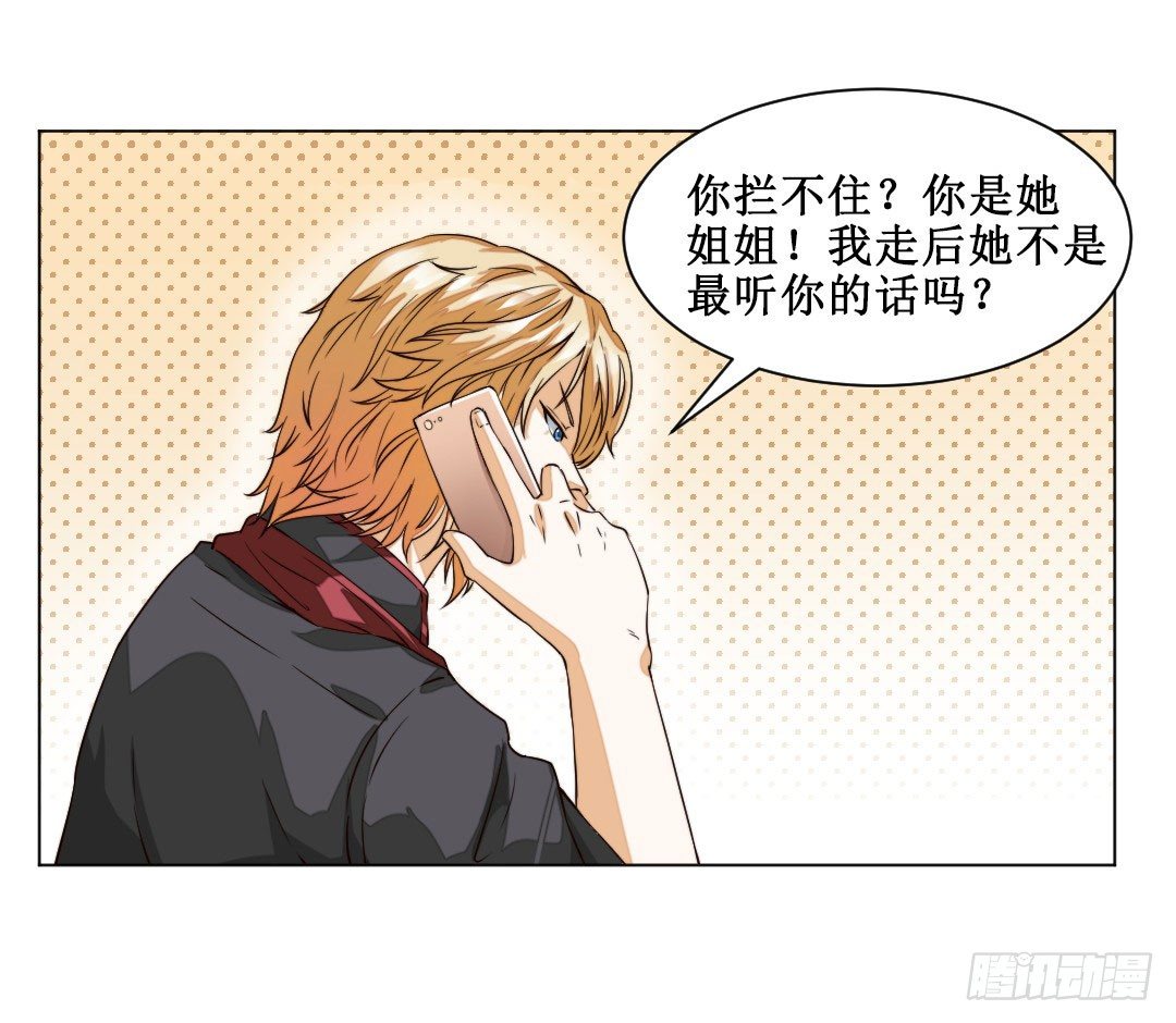 妹妹的设定被遗忘可是会致命61