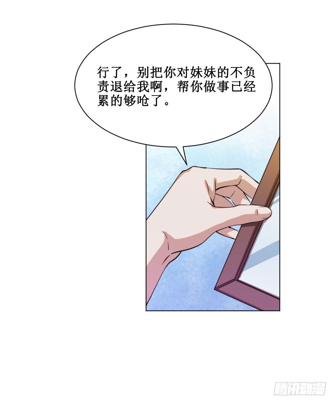 妹妹的设定被遗忘可是会致命63