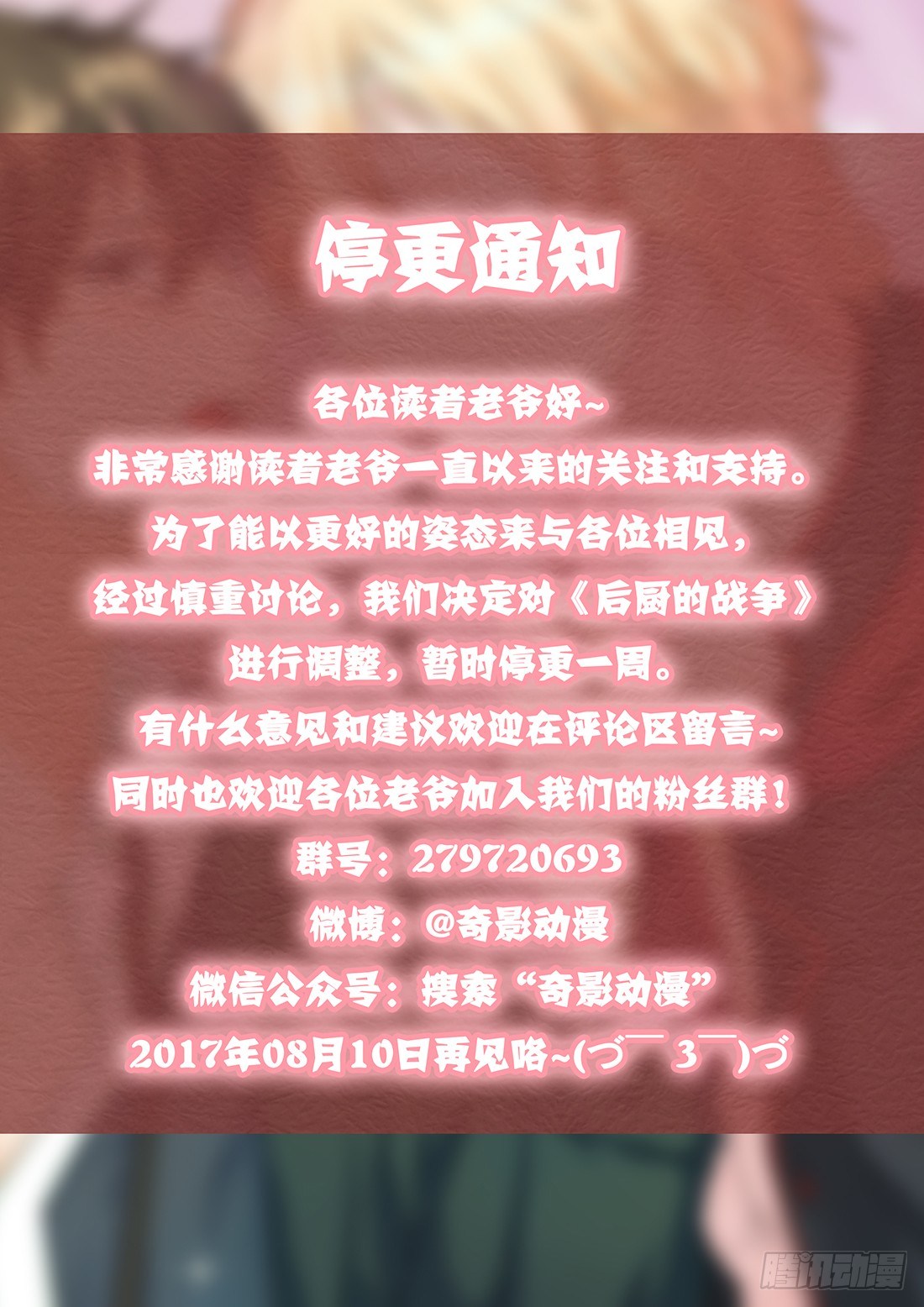 当时间结束就到离别时刻。63