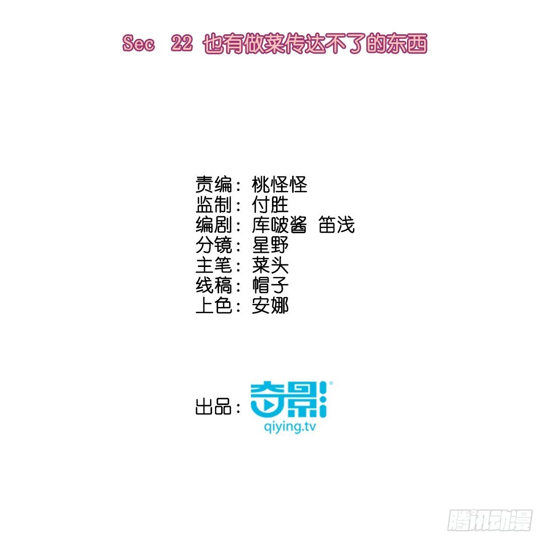 也有做菜传达不了的东西2