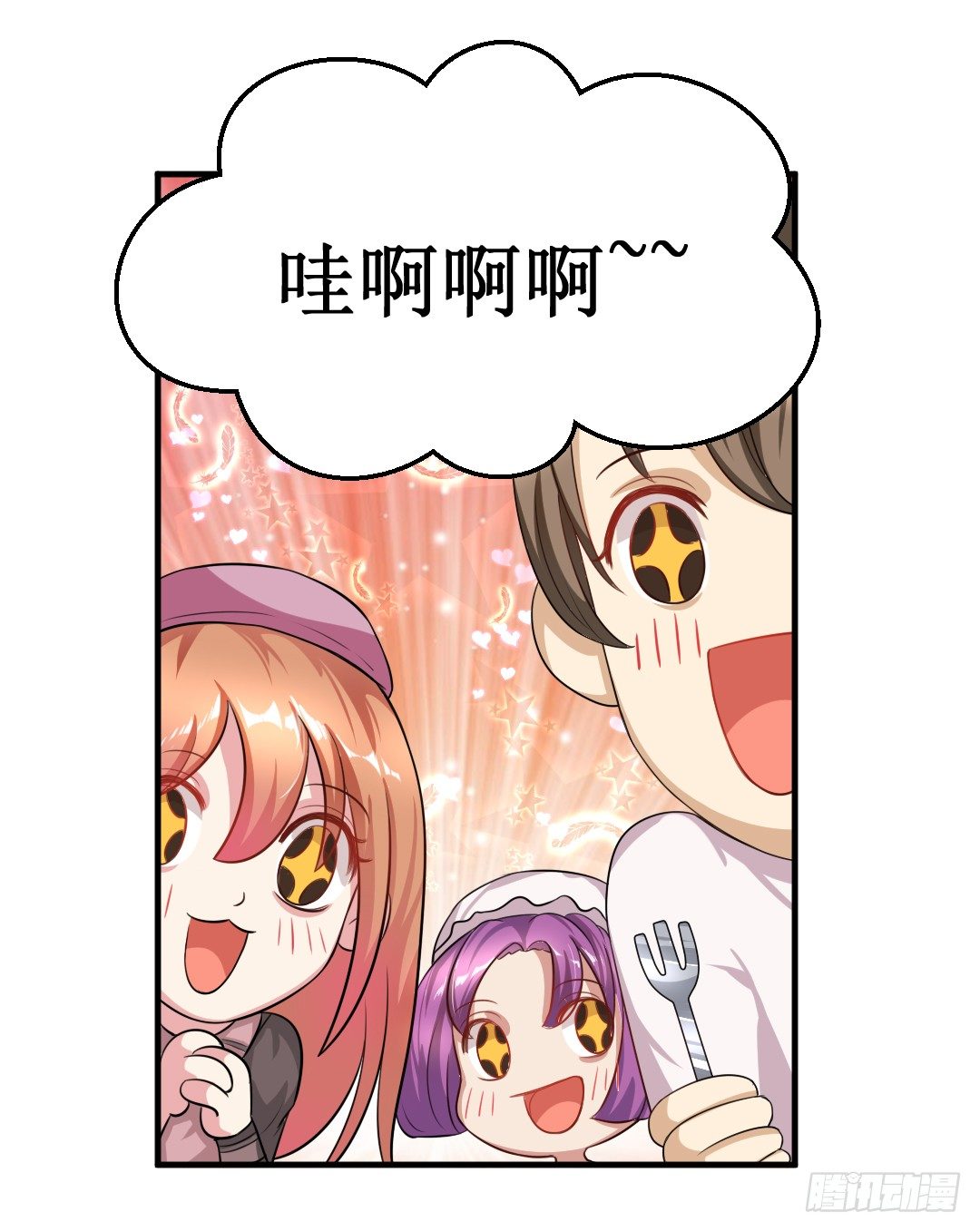 快擦擦你们的口水先！33