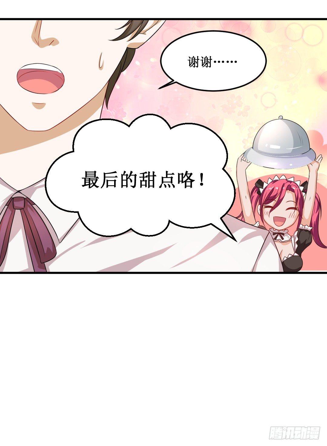 快擦擦你们的口水先！39