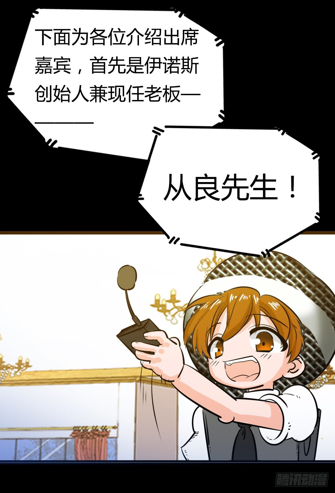番外篇：神秘晚宴的现场报道13