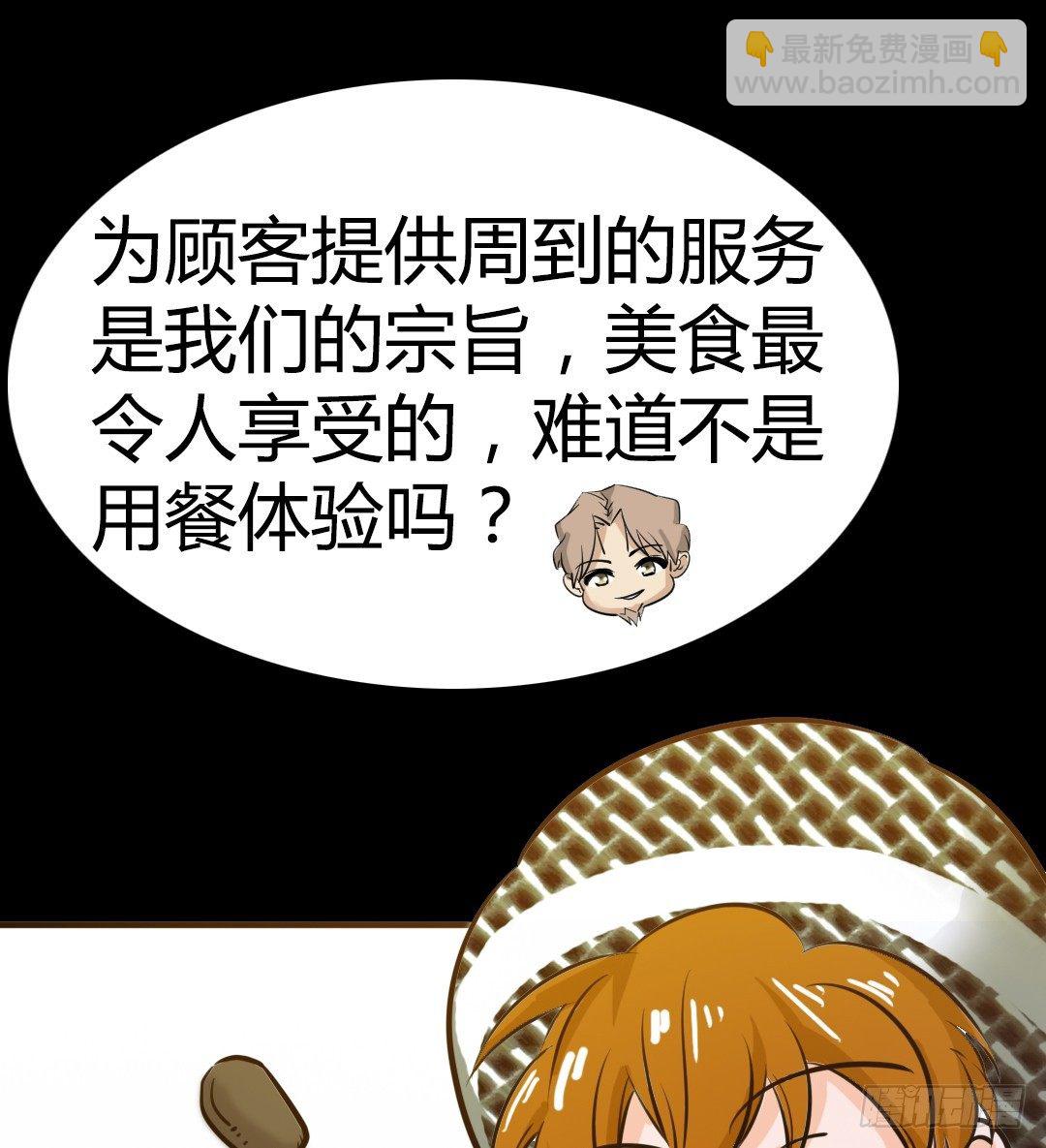 番外篇：神秘晚宴的现场报道19