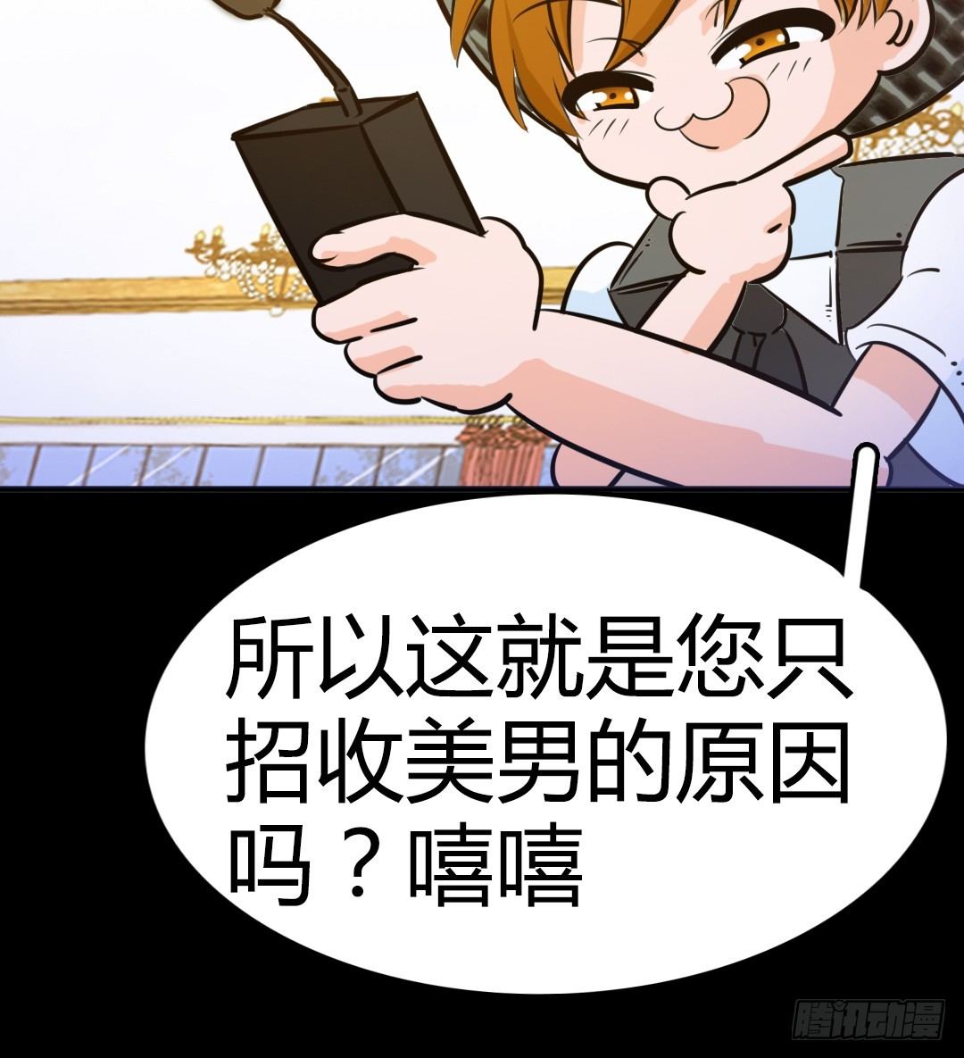番外篇：神秘晚宴的现场报道20
