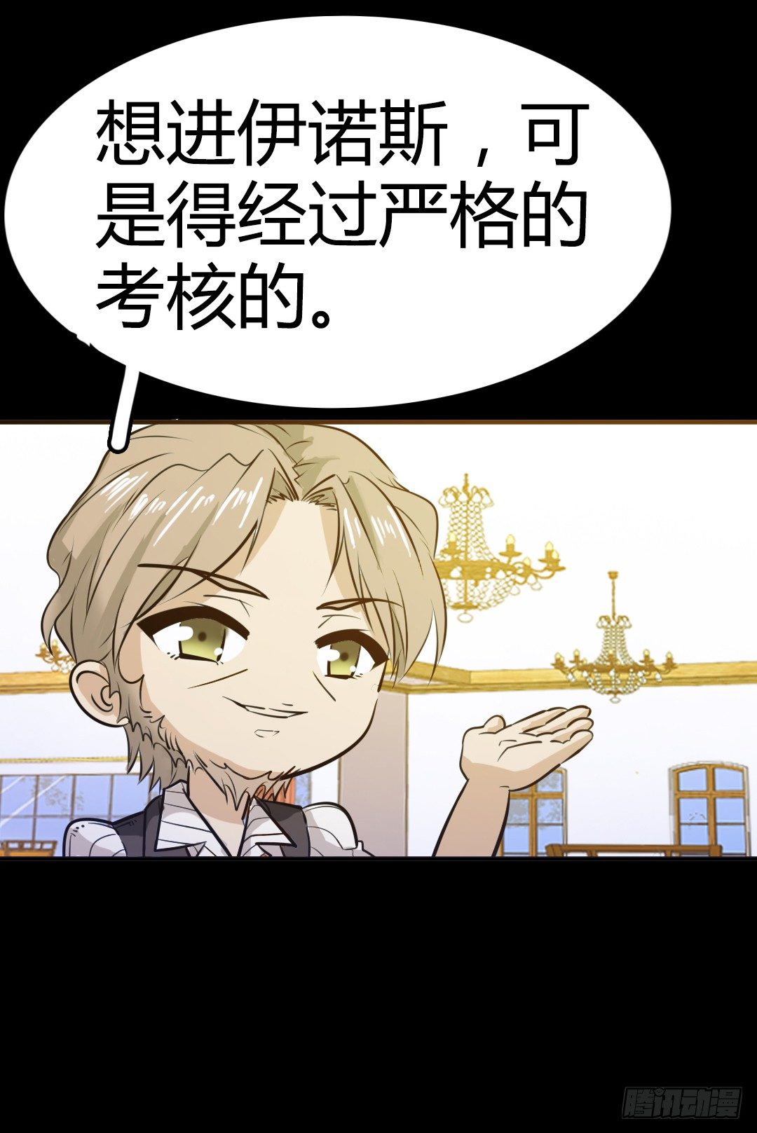 番外篇：神秘晚宴的现场报道21