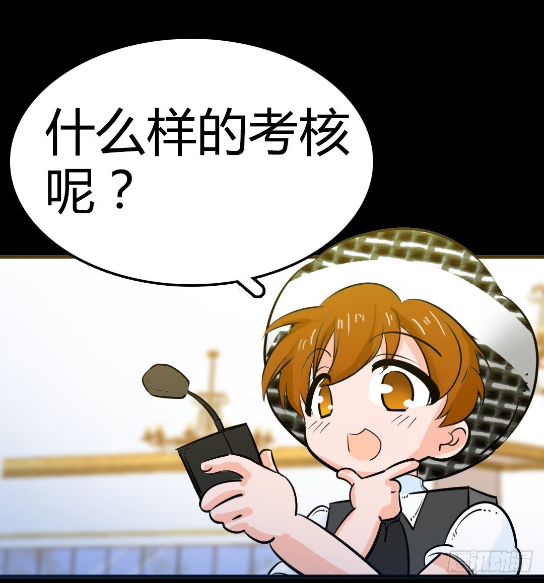 番外篇：神秘晚宴的现场报道22