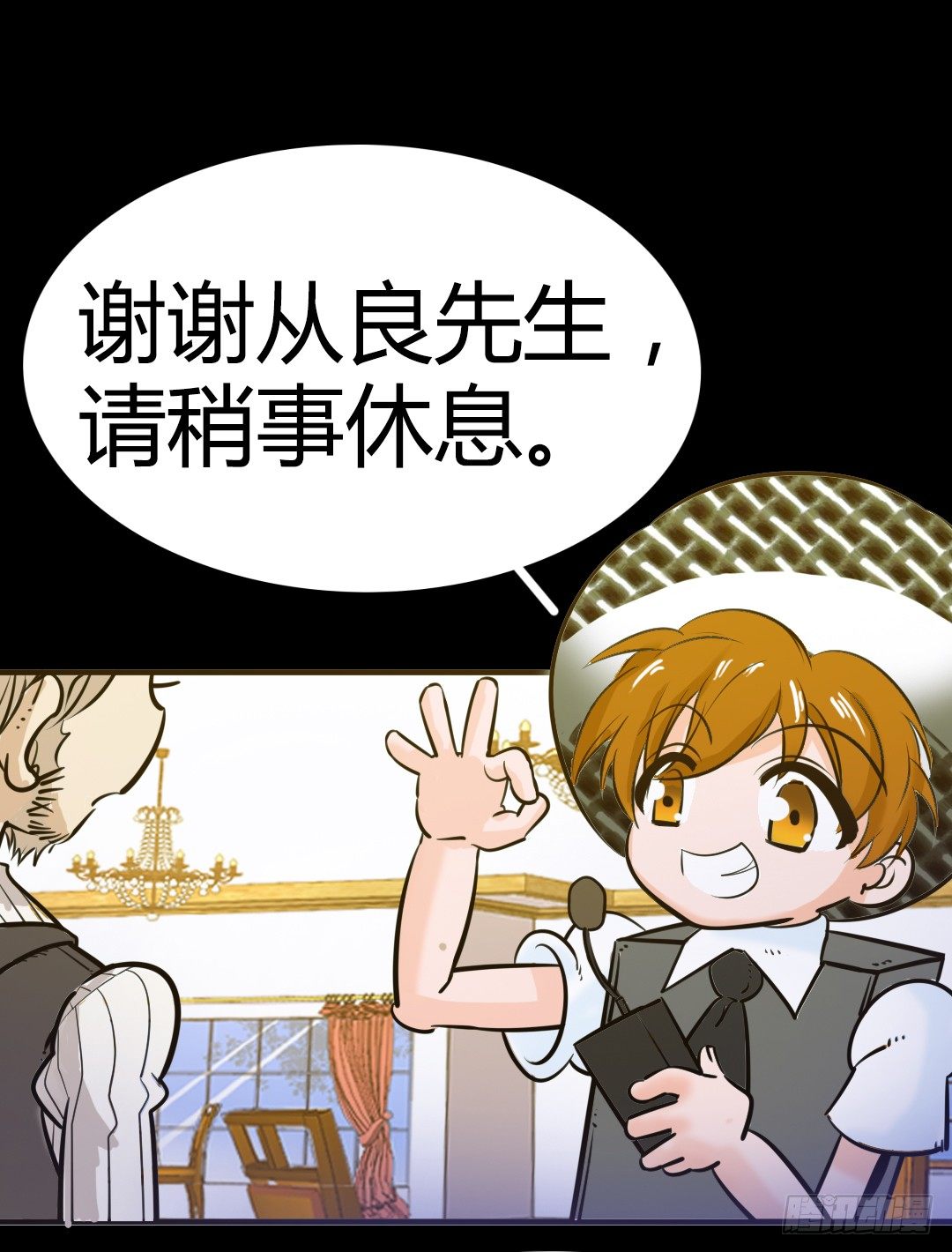番外篇：神秘晚宴的现场报道25