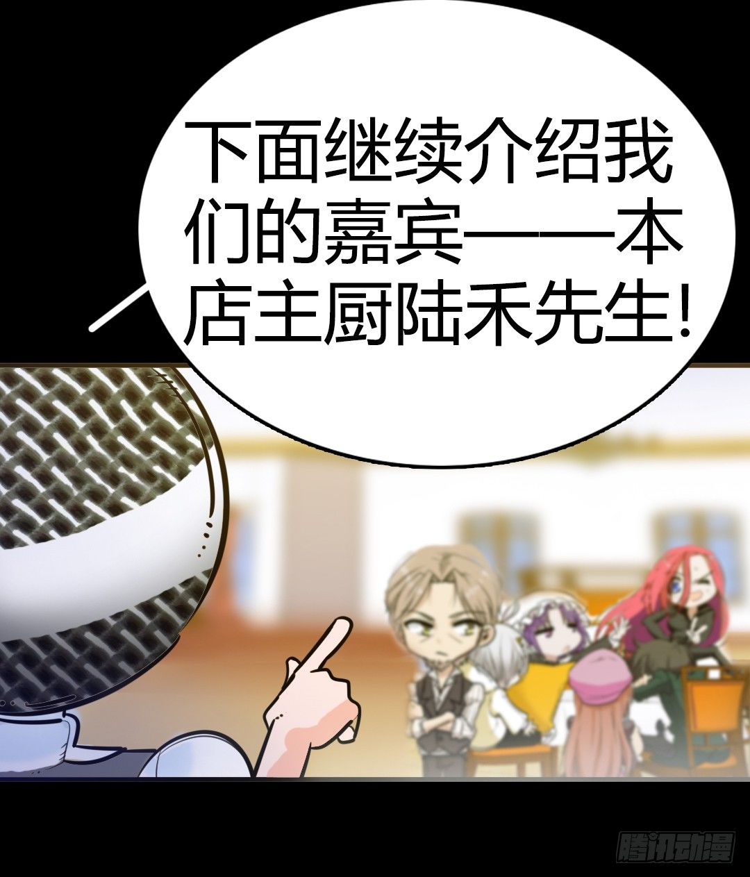 番外篇：神秘晚宴的现场报道26