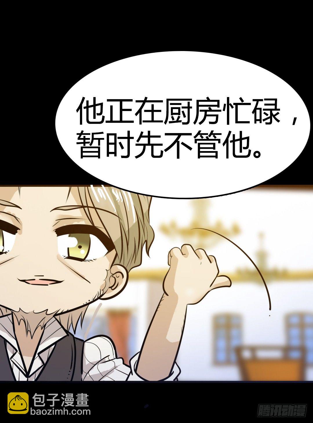 番外篇：神秘晚宴的现场报道28