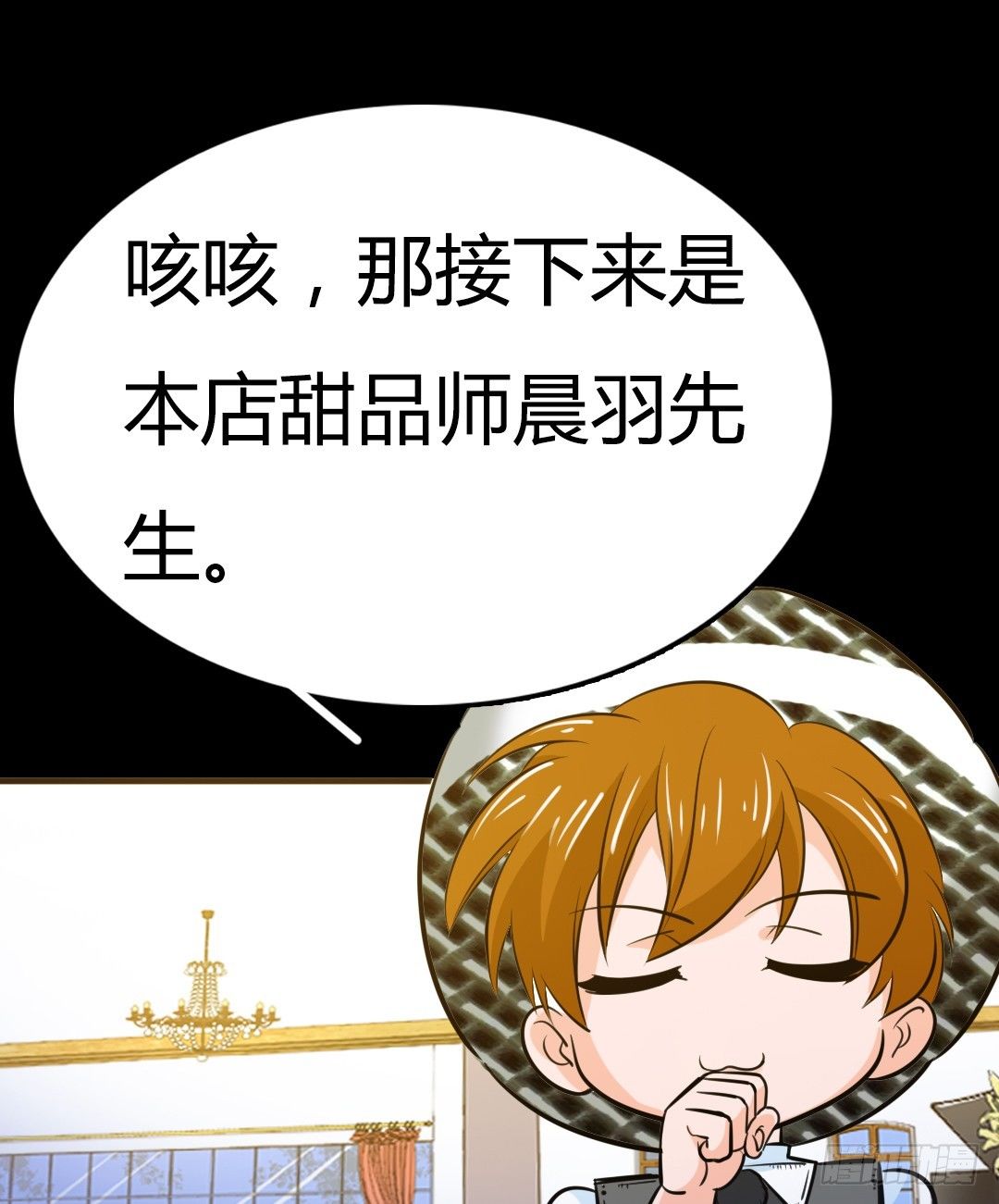 番外篇：神秘晚宴的现场报道32
