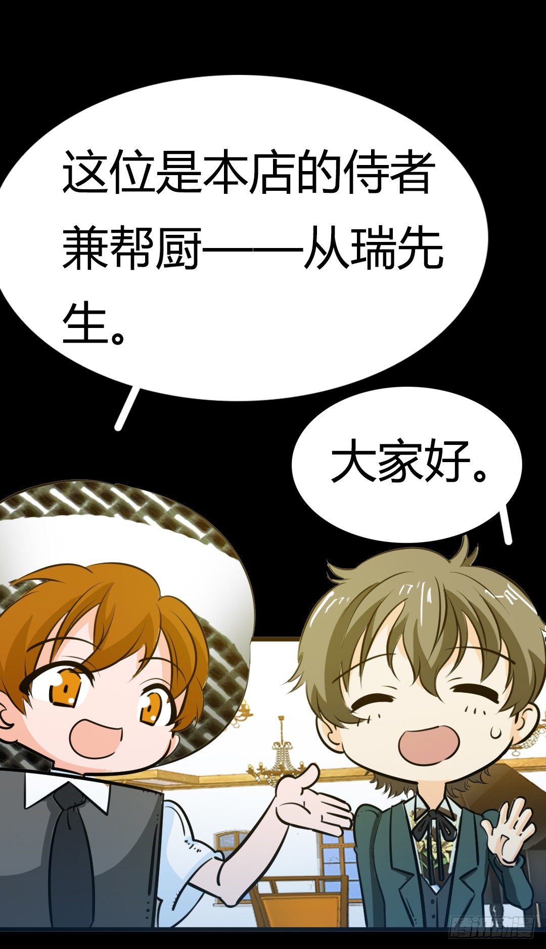 番外篇：神秘晚宴的现场报道40