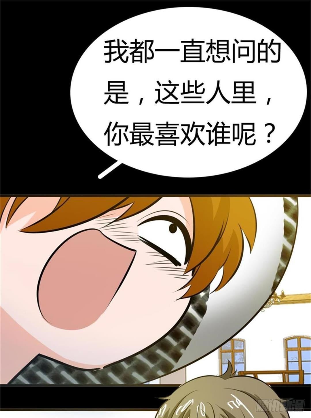 番外篇：神秘晚宴的现场报道41