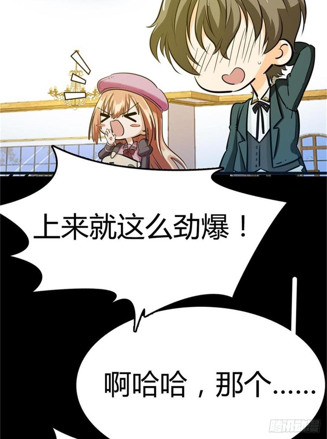 番外篇：神秘晚宴的现场报道42