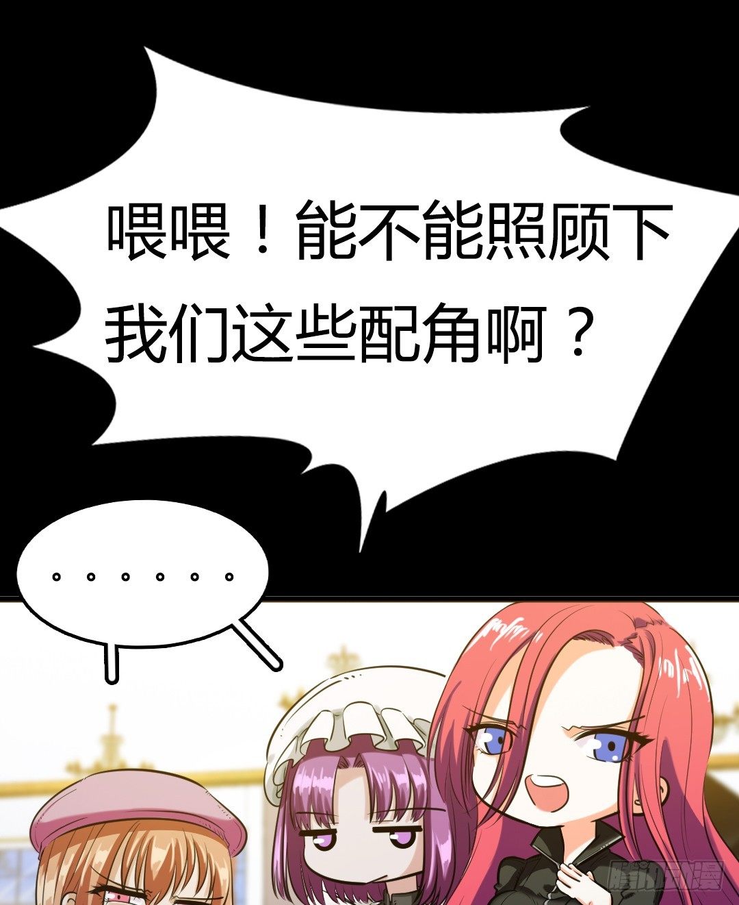 番外篇：神秘晚宴的现场报道53