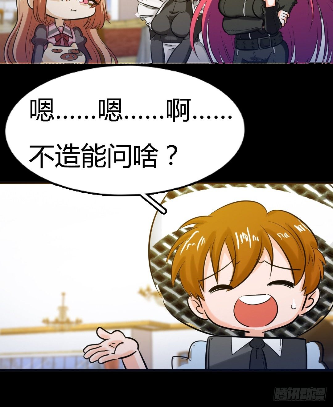 番外篇：神秘晚宴的现场报道54