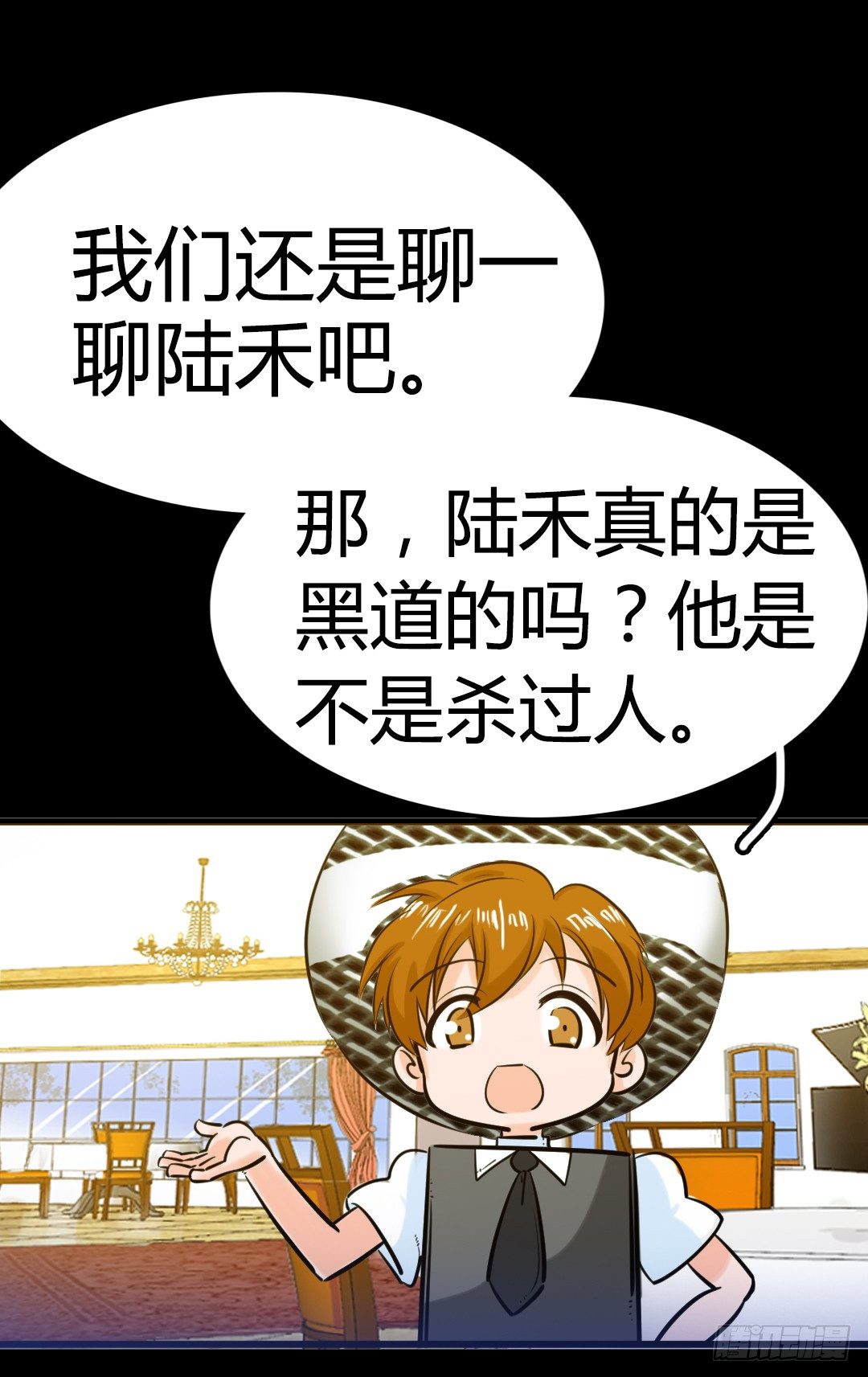 番外篇：神秘晚宴的现场报道56