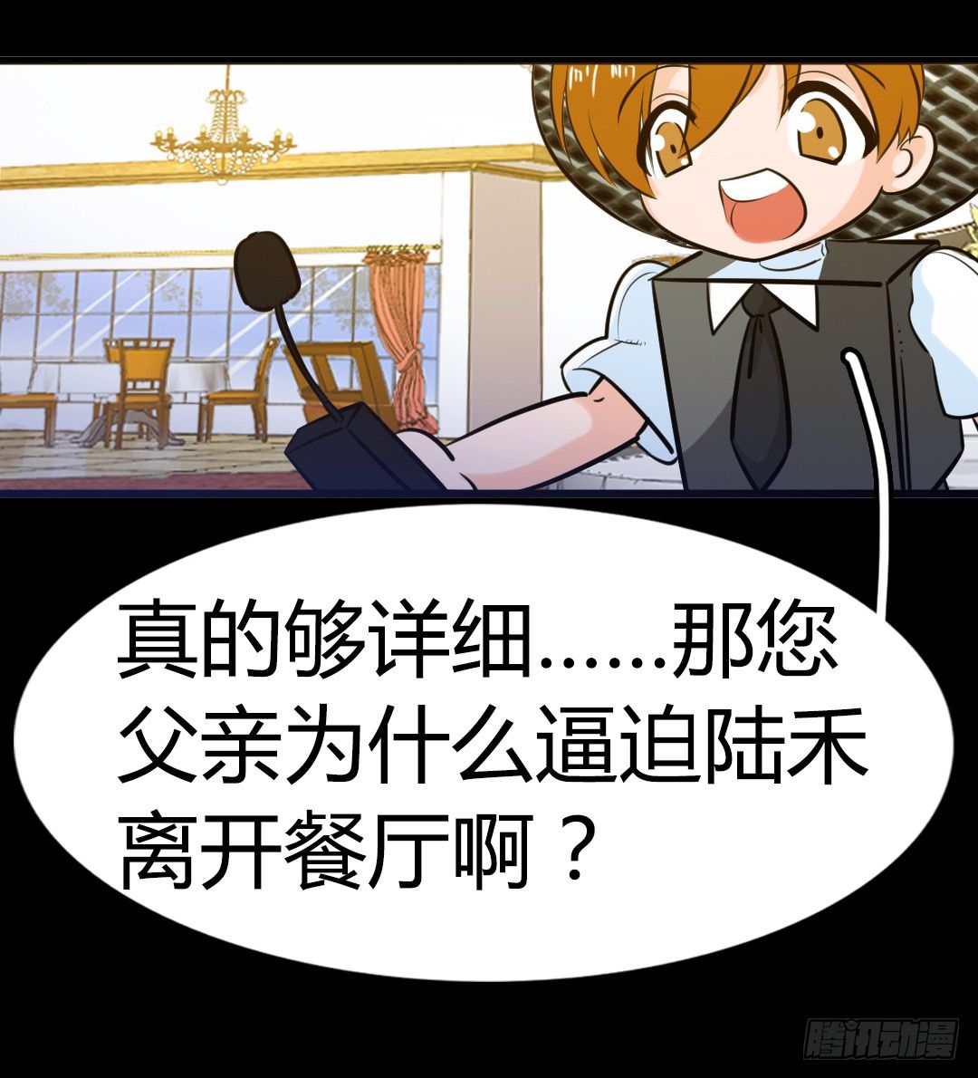 番外篇：神秘晚宴的现场报道61