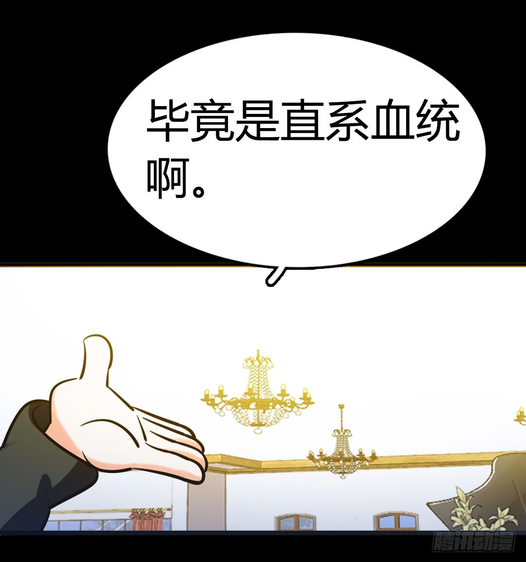 番外篇：神秘晚宴的现场报道62