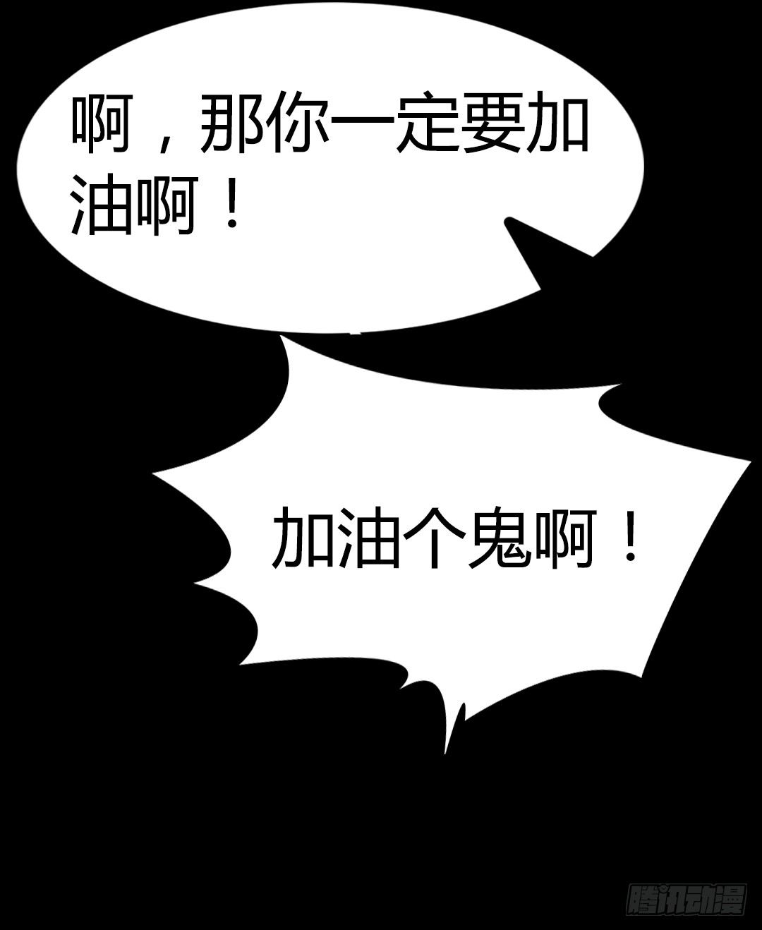 番外篇：神秘晚宴的现场报道65
