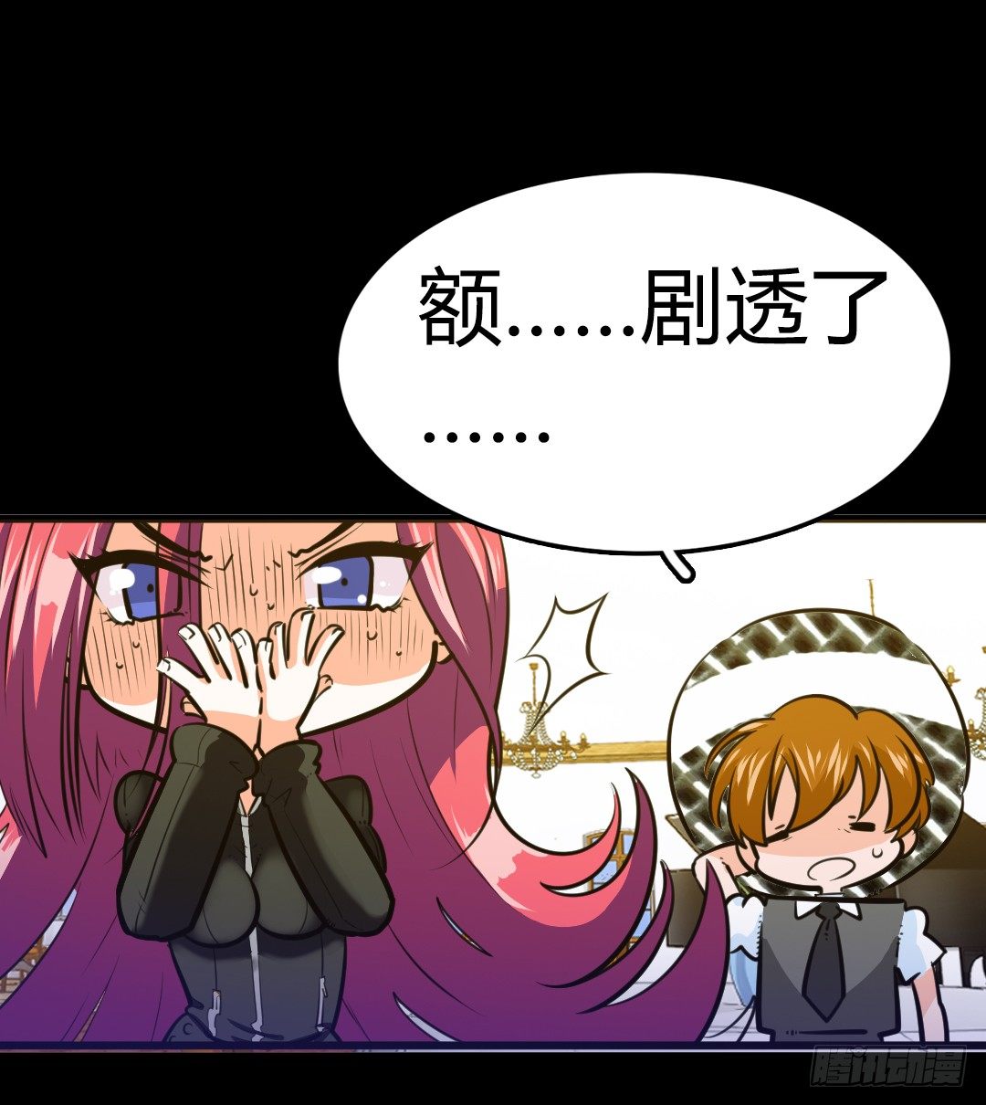 番外篇：神秘晚宴的现场报道75