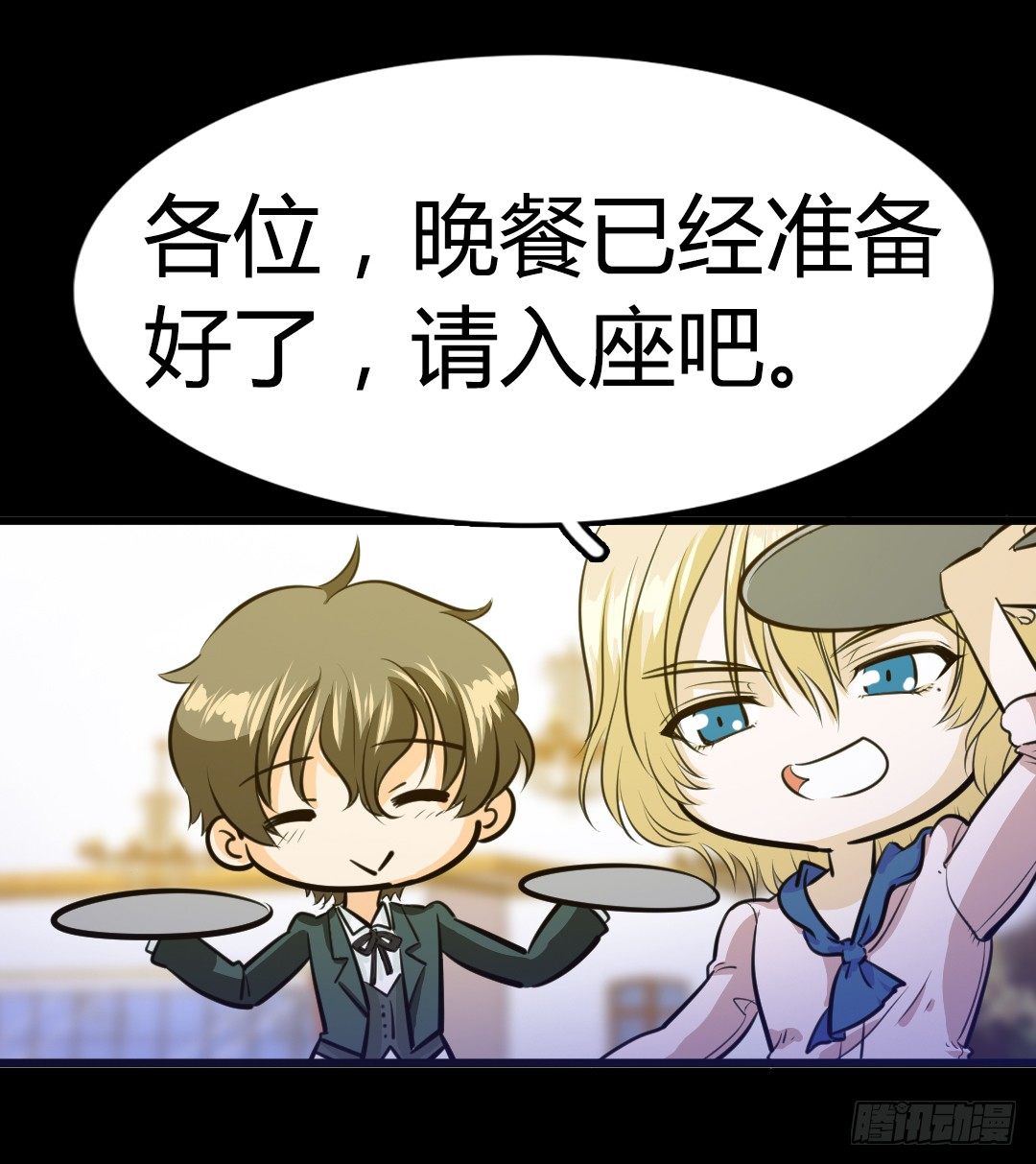 番外篇：神秘晚宴的现场报道76