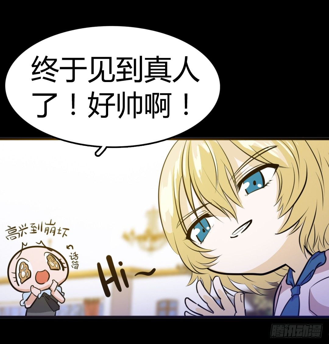 番外篇：神秘晚宴的现场报道77