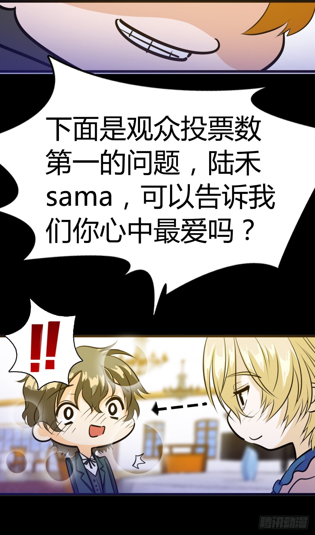 番外篇：神秘晚宴的现场报道78