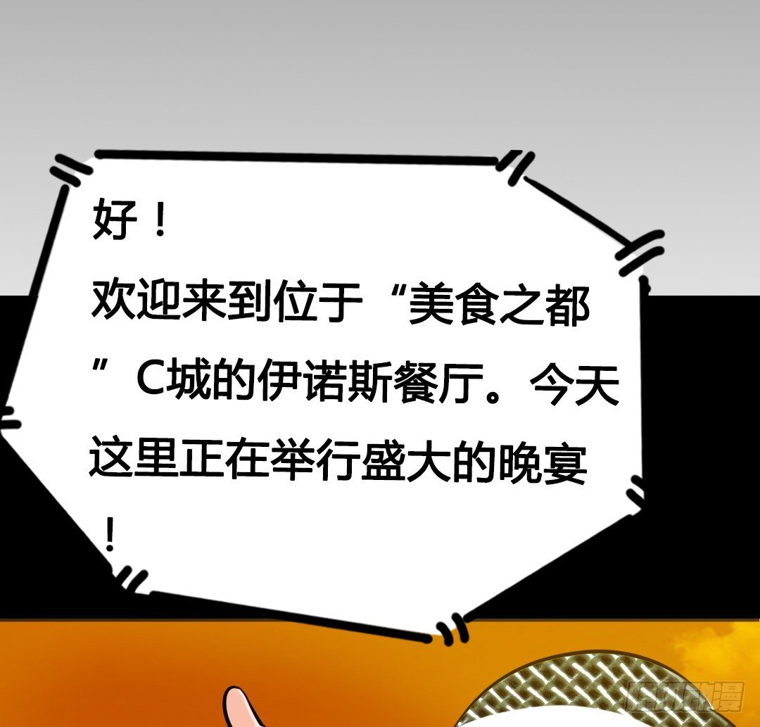 番外篇：神秘晚宴的现场报道8