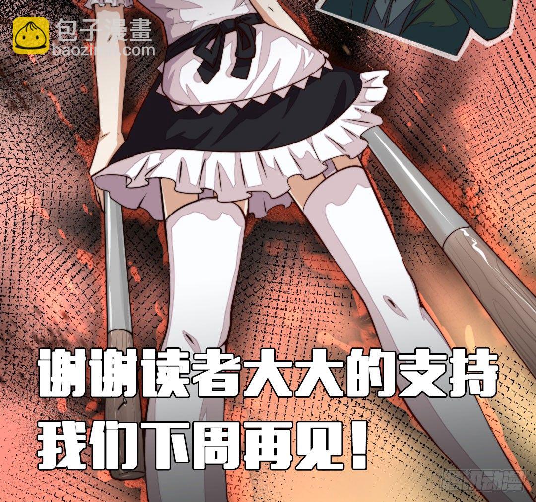 番外篇：神秘晚宴的现场报道86