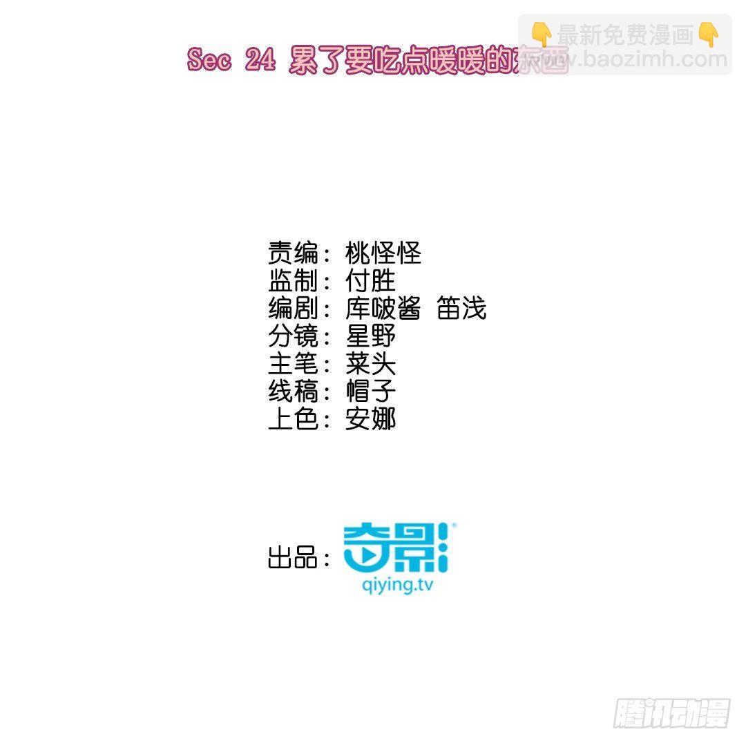 累了要喝点暖暖的东西2