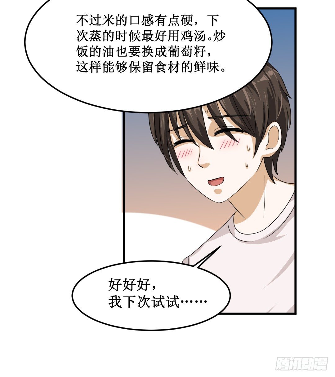 累了要喝点暖暖的东西69