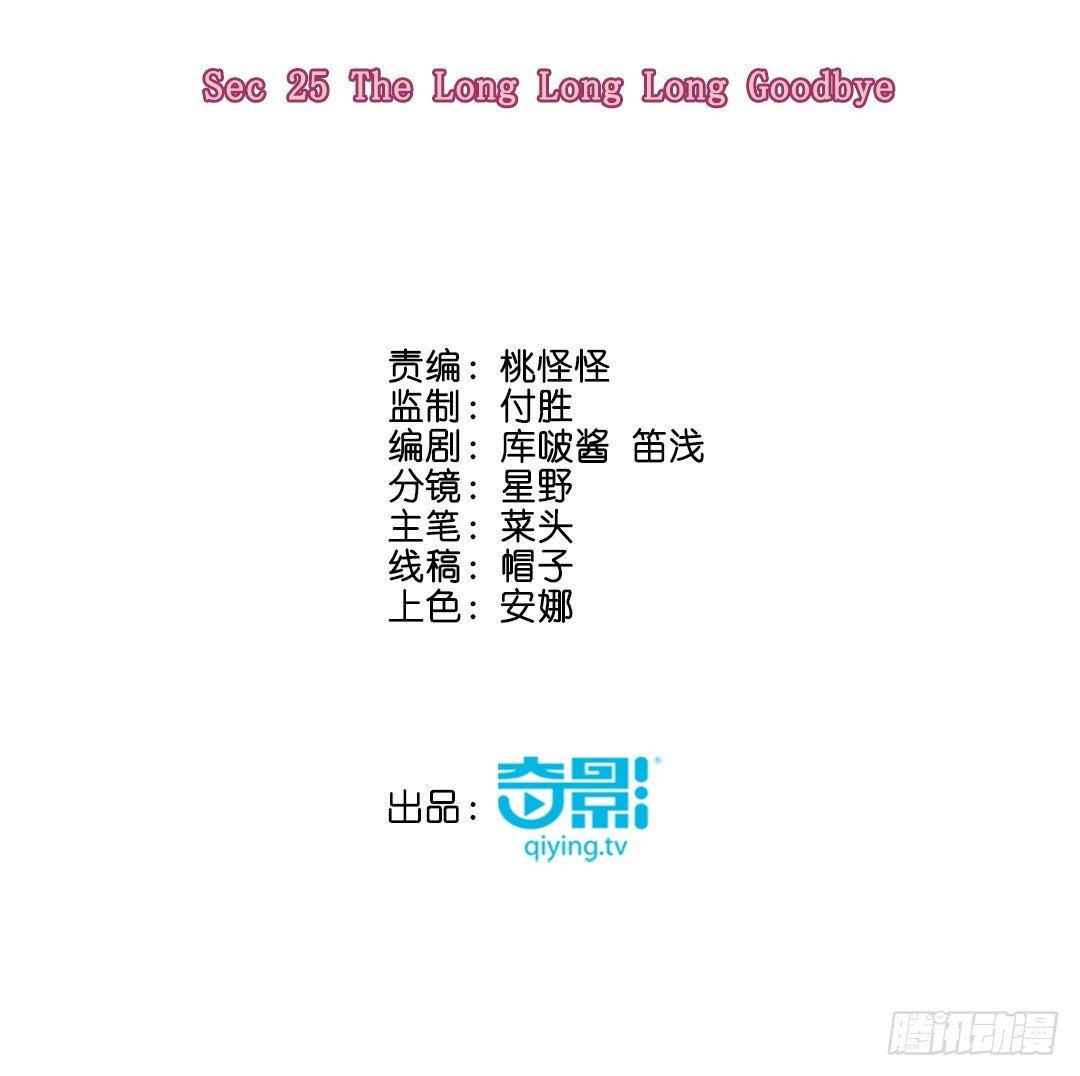 The Long Goodbye2
