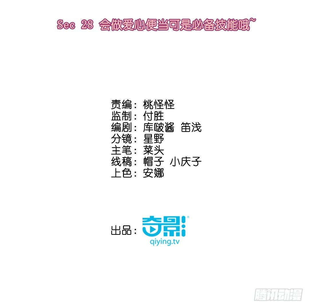 会做爱心便当可是必备技能哦~2