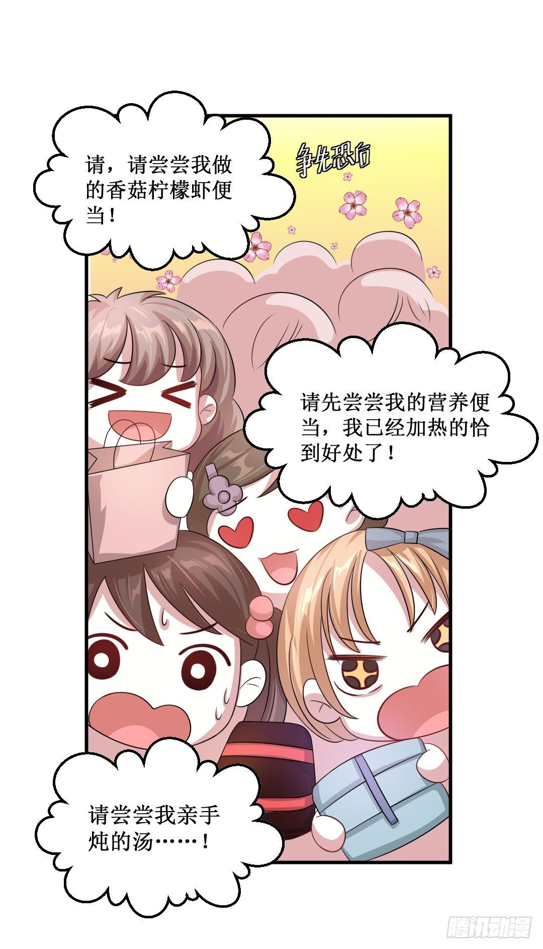 会做爱心便当可是必备技能哦~26