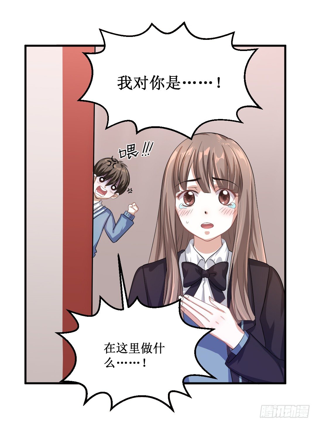 一见某人误……误会大了11