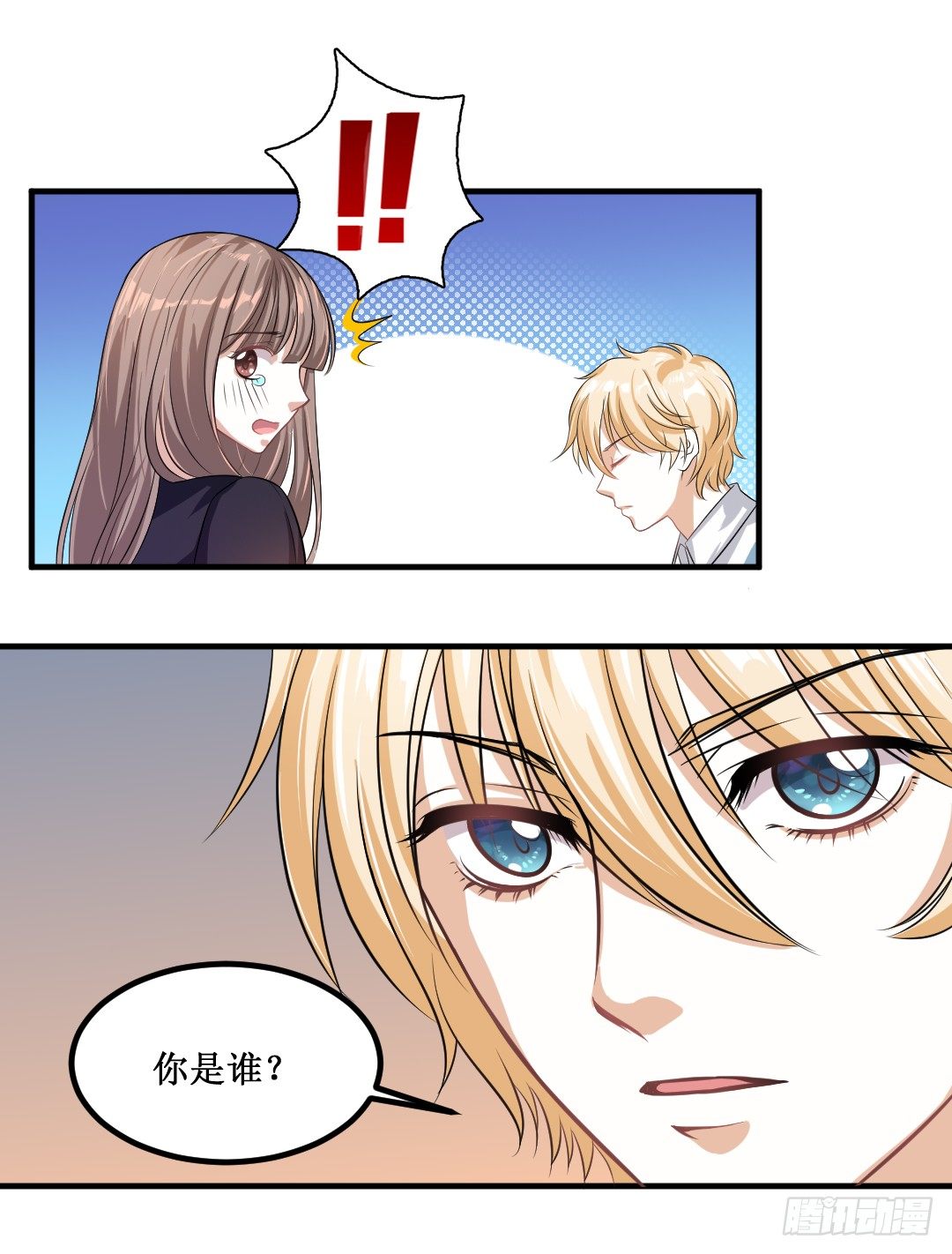 一见某人误……误会大了13