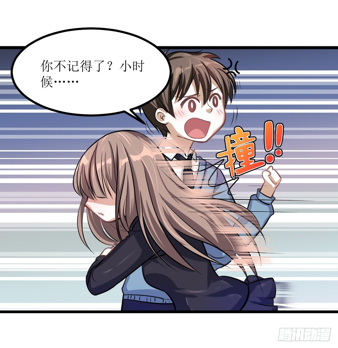 一见某人误……误会大了14