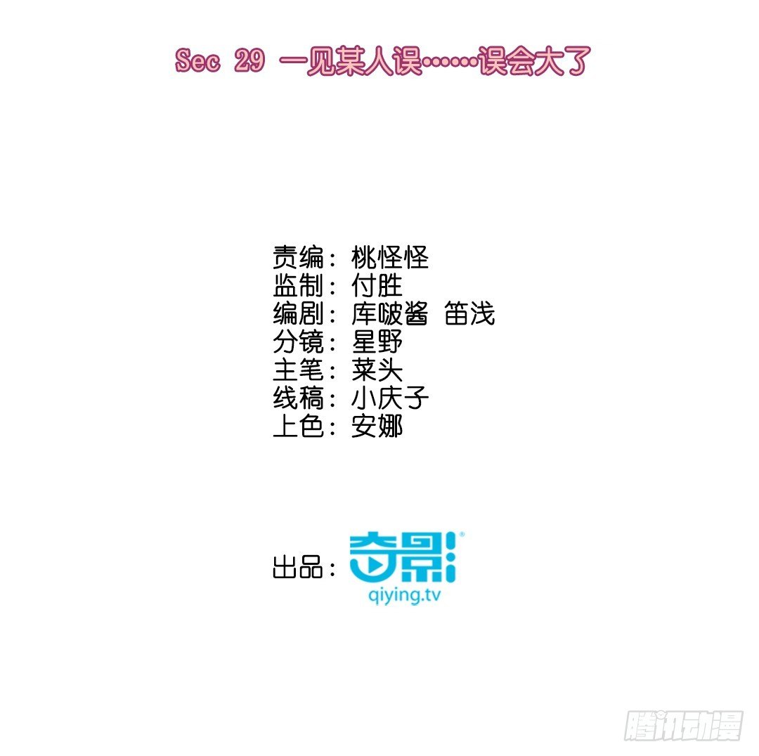 一见某人误……误会大了2