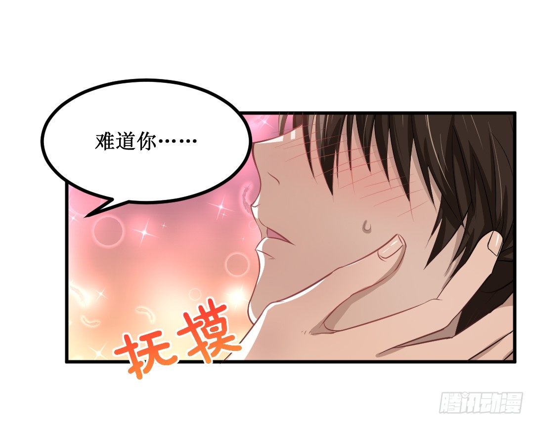 一见某人误……误会大了22