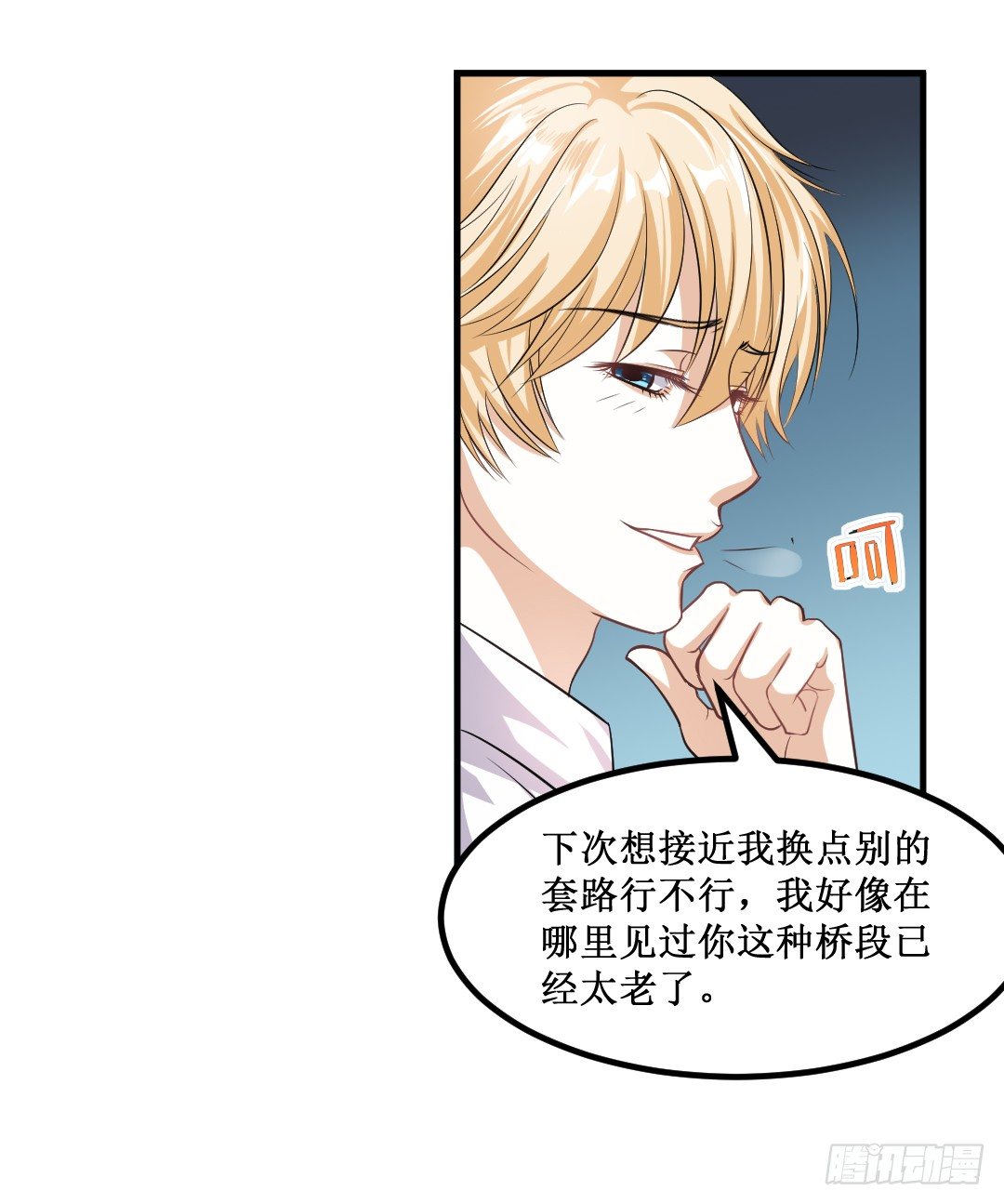 一见某人误……误会大了26