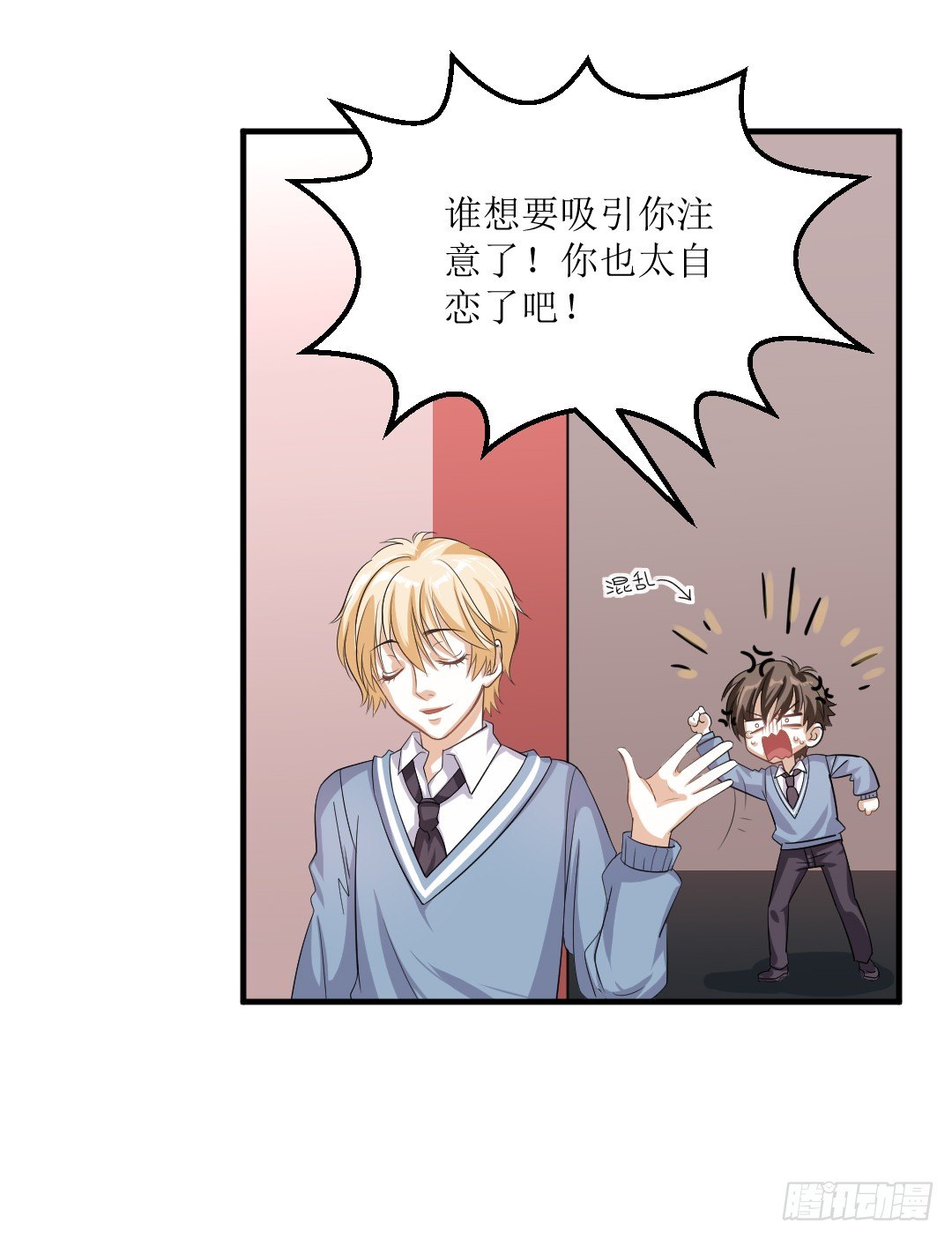一见某人误……误会大了28
