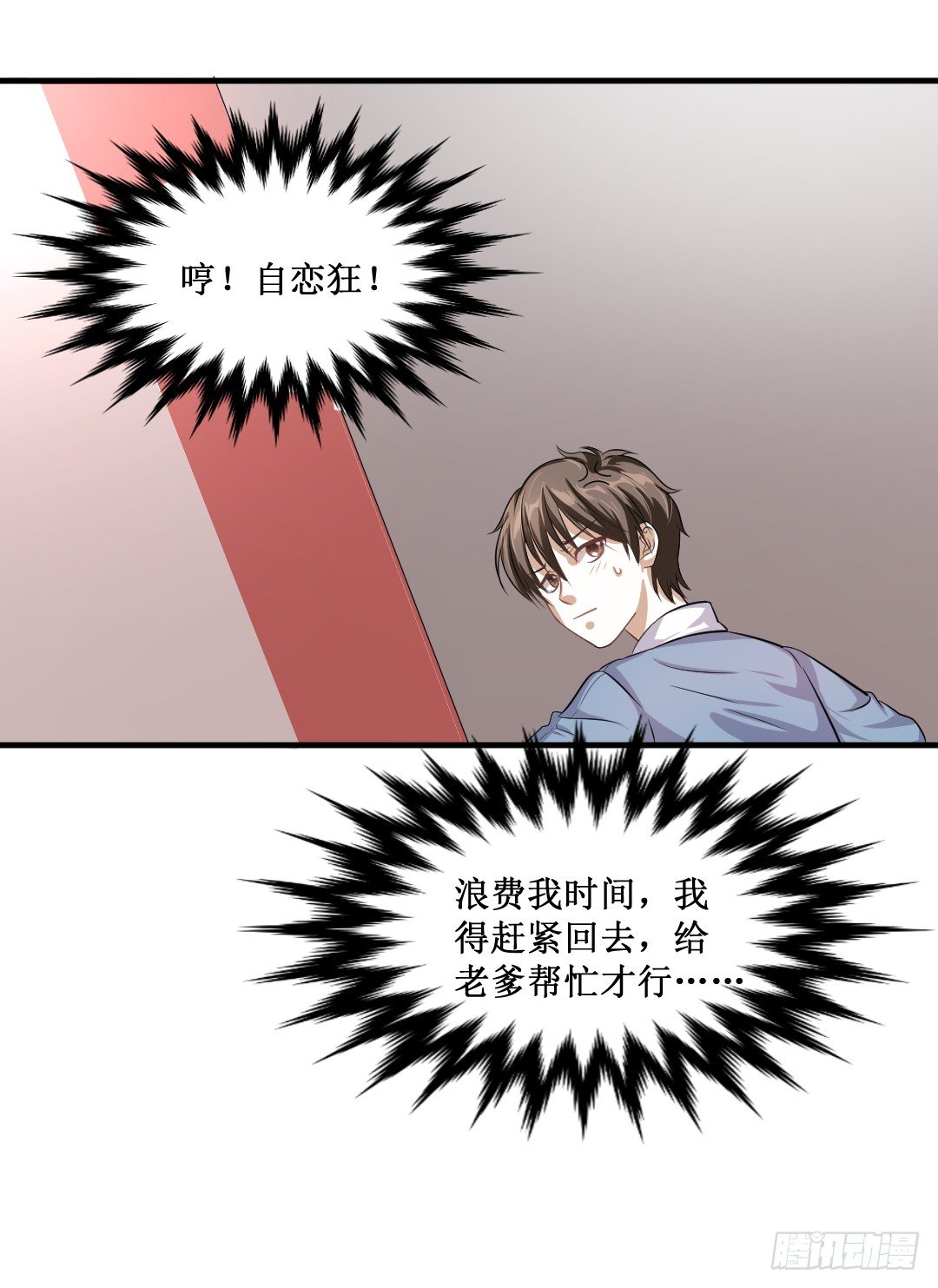 一见某人误……误会大了29