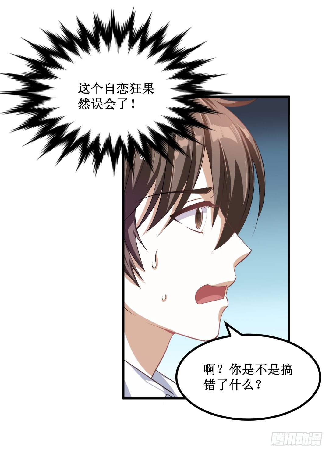 一见某人误……误会大了34