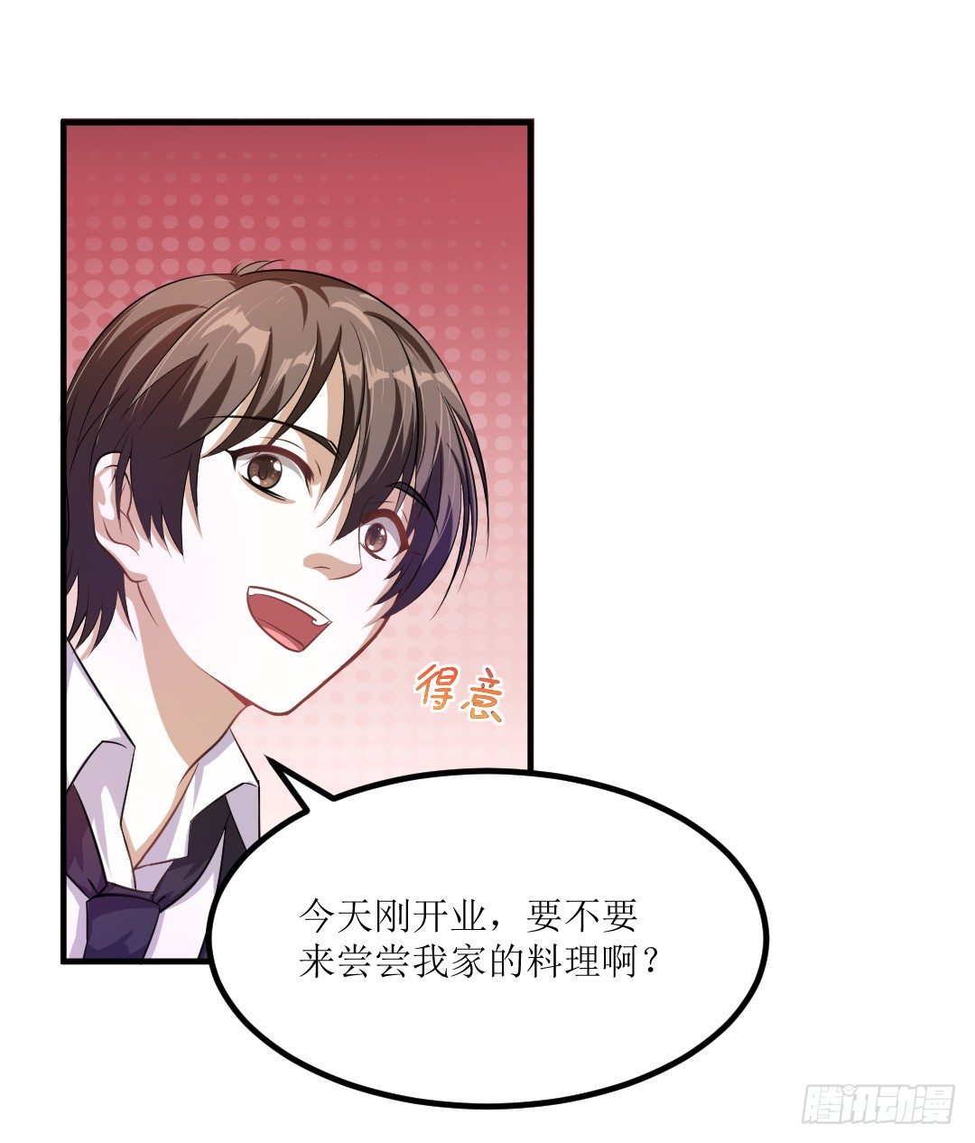 一见某人误……误会大了38