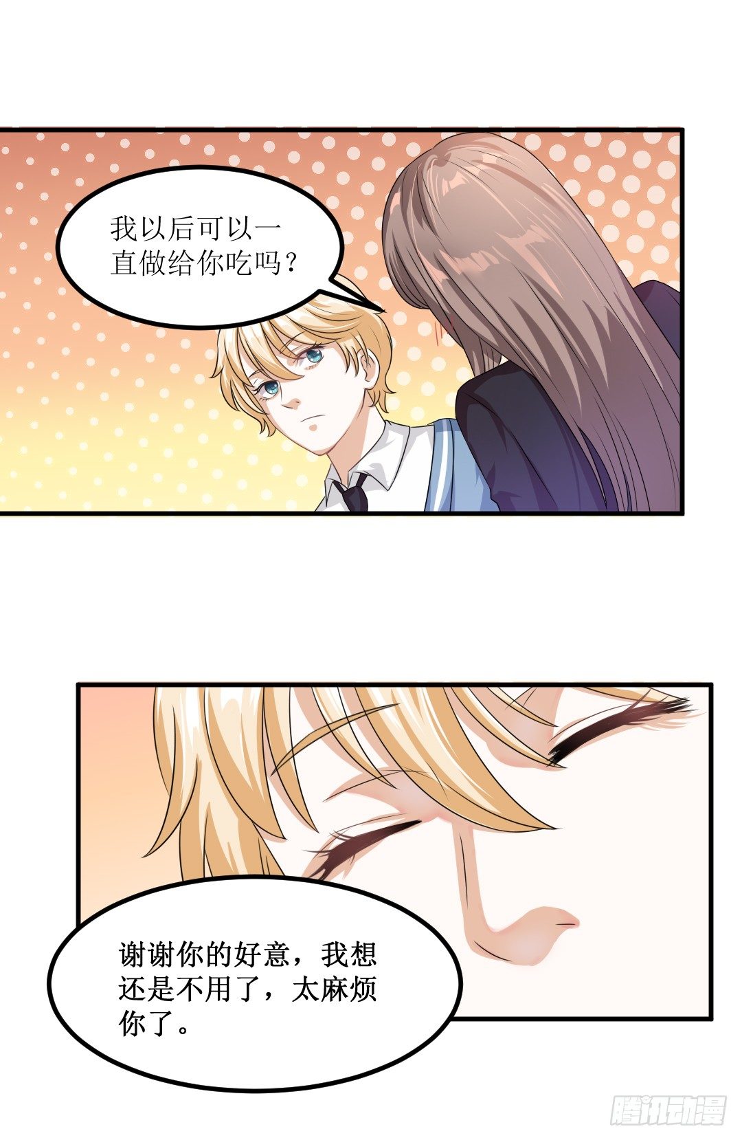 一见某人误……误会大了7