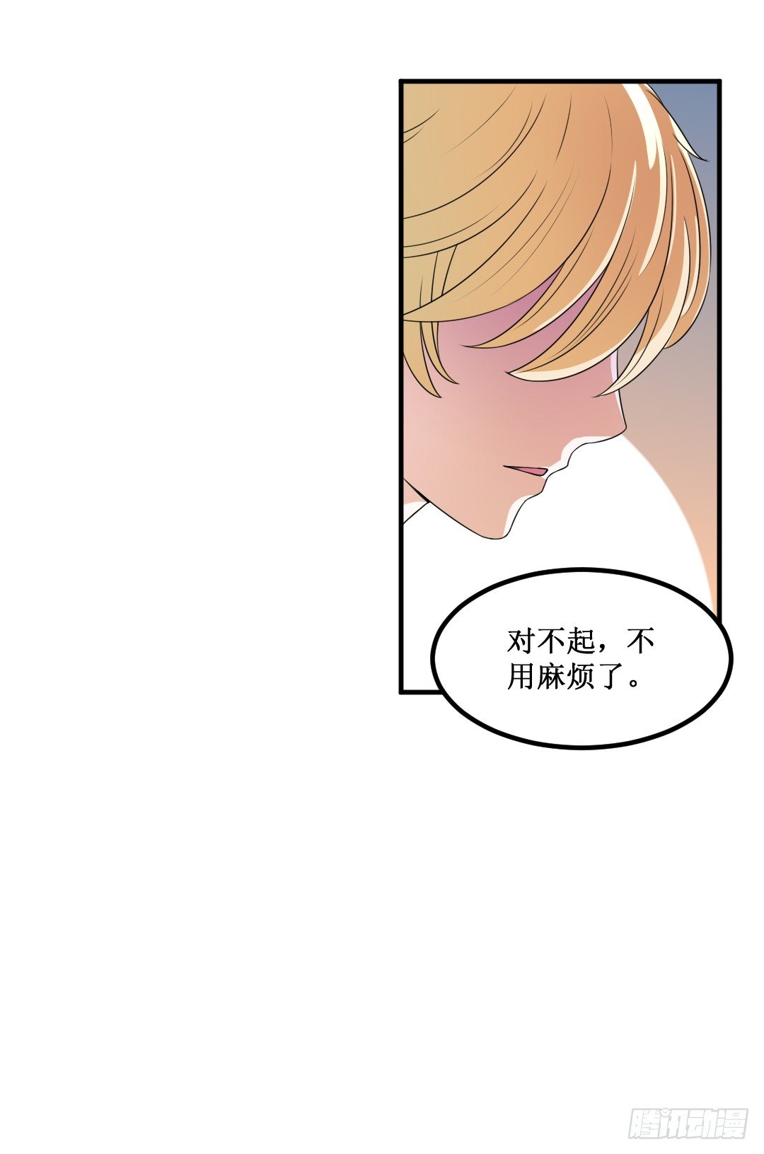 一见某人误……误会大了9