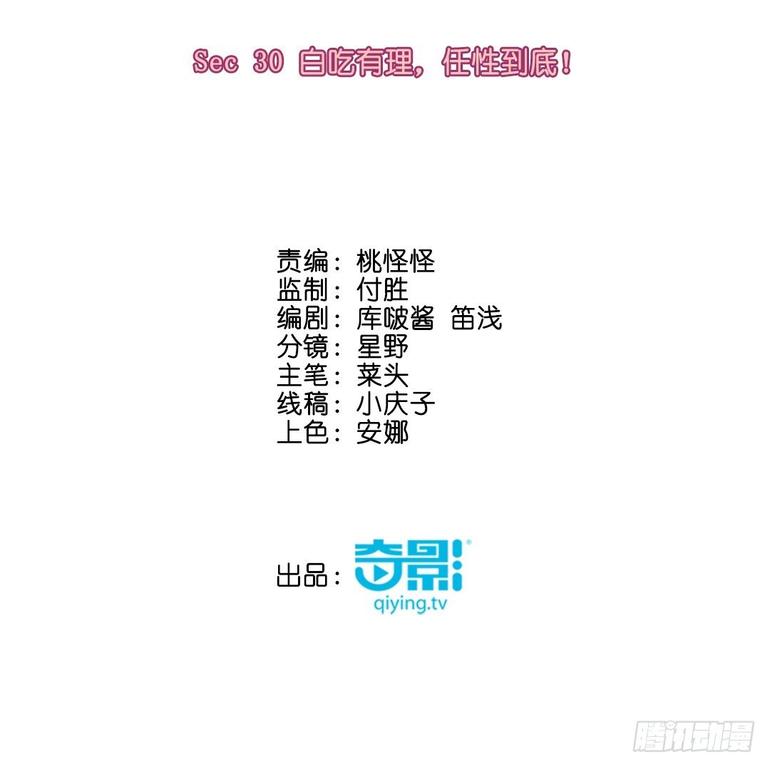 白吃有理，任性到底！2